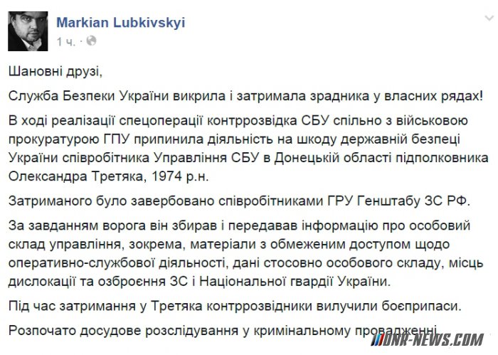 СБУ Украины заявила о поимке российского шпиона в своих рядах СБУ Украины заявила о поимке российского шпиона в своих рядах