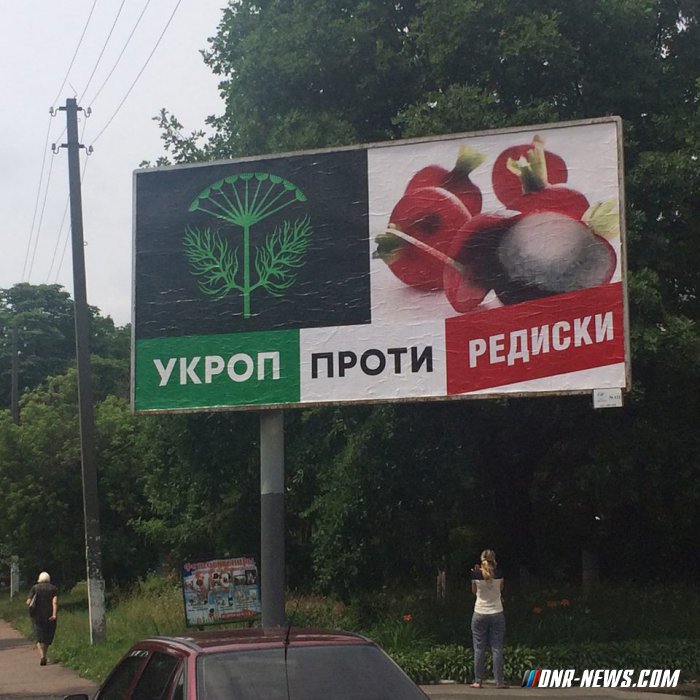 ?Команду Коломойского обвинили в воровстве логотипа "Укроп" ?Команду Коломойского обвинили в воровстве логотипа "Укроп"