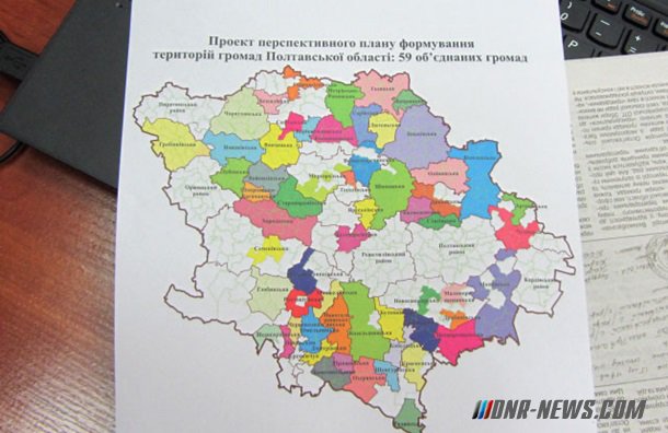 Полтавщина начала процесс децентрализации Полтавщина начала процесс децентрализации