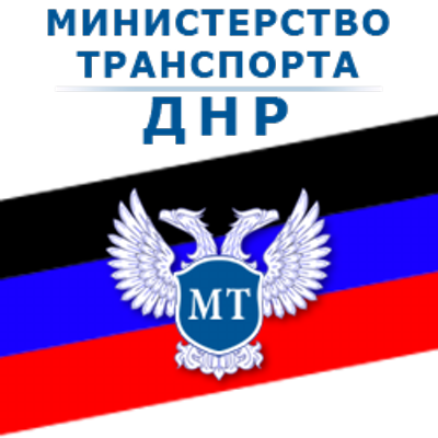 Минтранс ДНР просит сообщить информацию о погибших в ходе боевых действий военных и мирных жителях