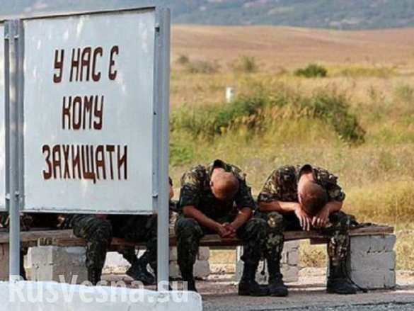 Украинцы отказываются добровольно идти на фронт