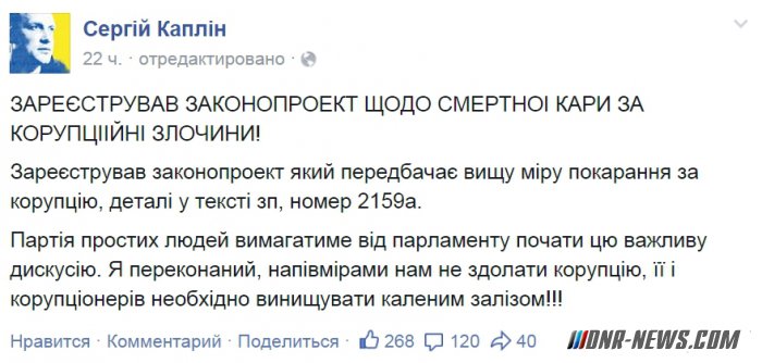 В Раду внесен закон о смертной казни за казнокрадство В Раду внесен закон о смертной казни за казнокрадство