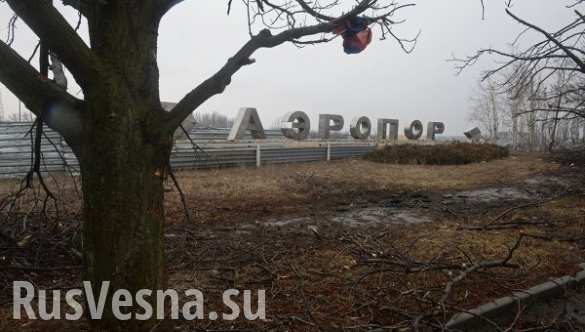 Поселок Октябрьский рядом с аэропортом в Донецке подвергся обстрелу со стороны ВСУ