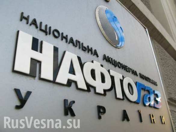 «Нафтогаз» с 1 июля приостанавливает закупки у «Газпрома»