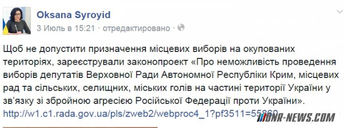 Рада может запретить проводить местные выборы в Донбассе и "Автономной Республике Крым" Рада может запретить проводить местные выборы в Донбассе и "Автономной Республике Крым"
