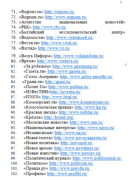 ����������� ����������� "���������" ��� �� ������ � ����������� ������ ������������