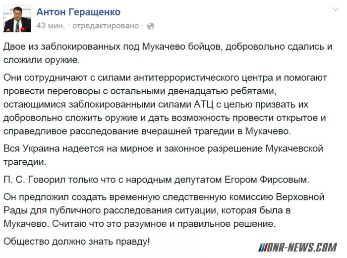 Двое боевиков «Правого сектора» под Мукачево сложили оружие Двое боевиков «Правого сектора» под Мукачево сложили оружие