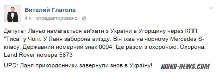 Ланьо пытался с семьей выехать из Украины Ланьо пытался с семьей выехать из Украины