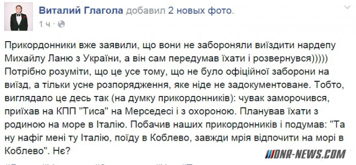 Ланьо пытался с семьей выехать из Украины Ланьо пытался с семьей выехать из Украины