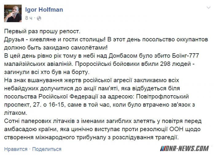 Российское посольство в Киеве закидали бумажными самолетами Российское посольство в Киеве закидали бумажными самолетами