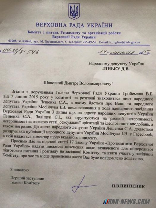 В Раде разыгрался скандал из-за "бородатой женщины" В Раде разыгрался скандал из-за "бородатой женщины"