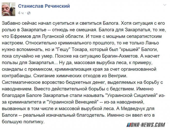 Советник главы МВД заявил о «мощном сепаратистском настрое» олигарха Балоги Советник главы МВД заявил о «мощном сепаратистском настрое» олигарха Балоги