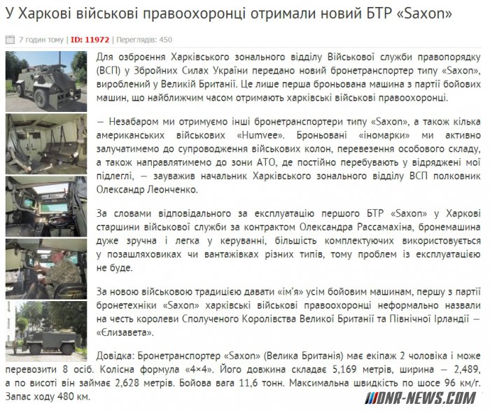 � �������� ������ ��������� ���������� ��� Saxon � ������������ Humvee