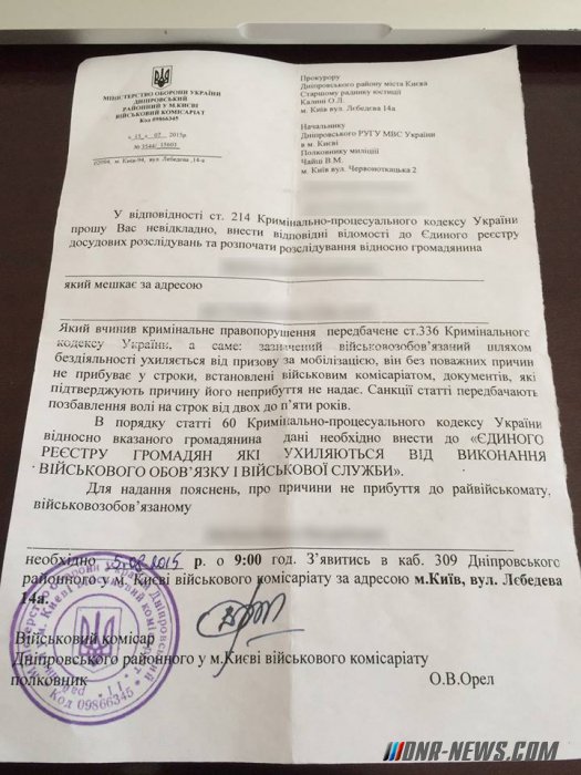 В Киеве в почтовые ящики бросают поддельные повестки, сообщил советник Порошенко В Киеве в почтовые ящики бросают поддельные повестки, сообщил советник Порошенко