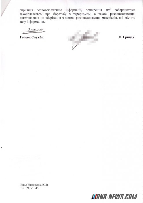 СБУ может засекретить данные о личном составе «Айдара» СБУ может засекретить данные о личном составе «Айдара»