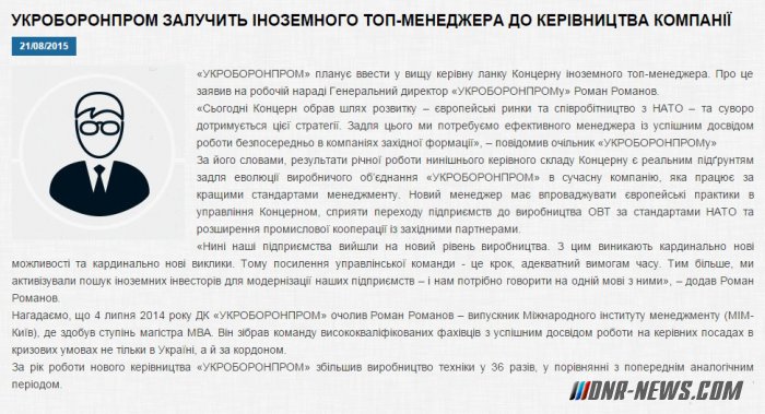 Оборонную промышленность Украины намерены передать в управление иностранцам Оборонную промышленность Украины намерены передать в управление иностранцам