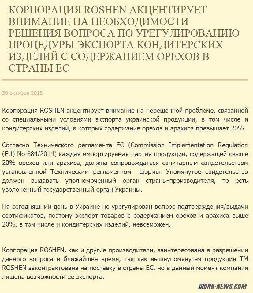 Roshen �������� �������� � ��������� ����� ��������� � ��