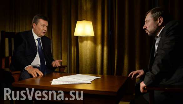 «На Украине сегодня тоталитарная власть, страной управляют кураторы, назначенные с Запада», — эксклюзивное интервью Януковича
