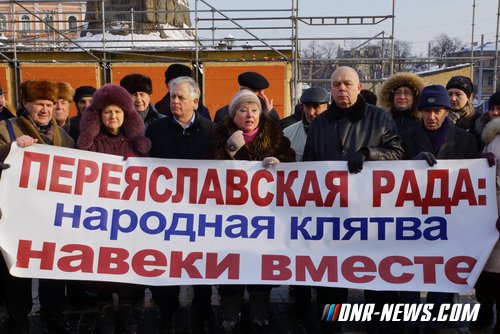 В Киеве левая оппозиция отметила 362-летие объединения Украины с Россией В Киеве левая оппозиция отметила 362-летие объединения Украины с Россией