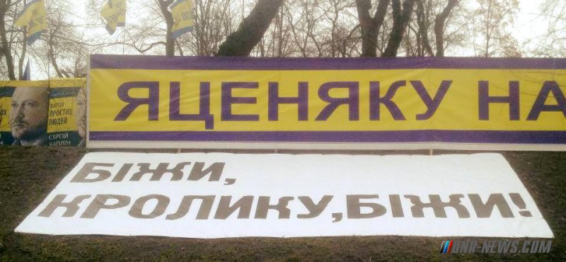 Напротив кабинета Яценюка разместили плакат с требованием его отставки Напротив кабинета Яценюка разместили плакат с требованием его отставки