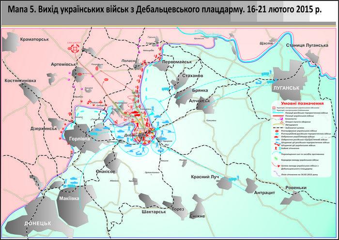 Генштаб Украины представил подробный отчет по Дебальцевскому "котлу" Генштаб Украины представил подробный отчет по Дебальцевскому "котлу"