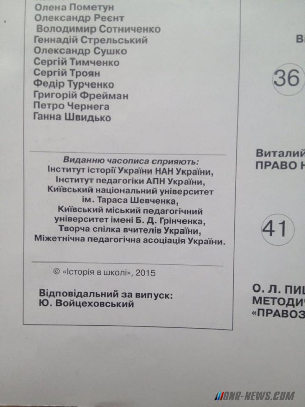 Украинский блогер нашел в методичке для учителей антисемитские обвинения в адрес Порошенко Украинский блогер нашел в методичке для учителей антисемитские обвинения в адрес Порошенко