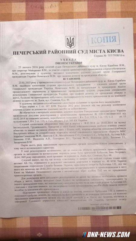 Во Львове обыскивают дом Бубенчика, заявившего об убийстве двух силовиков на Евромайдане Во Львове обыскивают дом Бубенчика, заявившего об убийстве двух силовиков на Евромайдане