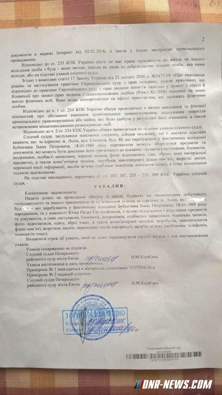 Во Львове обыскивают дом Бубенчика, заявившего об убийстве двух силовиков на Евромайдане Во Львове обыскивают дом Бубенчика, заявившего об убийстве двух силовиков на Евромайдане