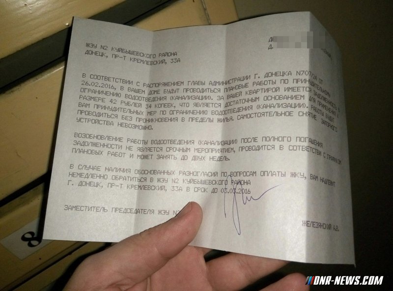 Заявление мэрии Донецка о фальшивом распоряжении "точечно перекрыть канализацию должникам" распространяемом украинскими СМИ Заявление мэрии Донецка о фальшивом распоряжении "точечно перекрыть канализацию должникам" распространяемом украинскими СМИ