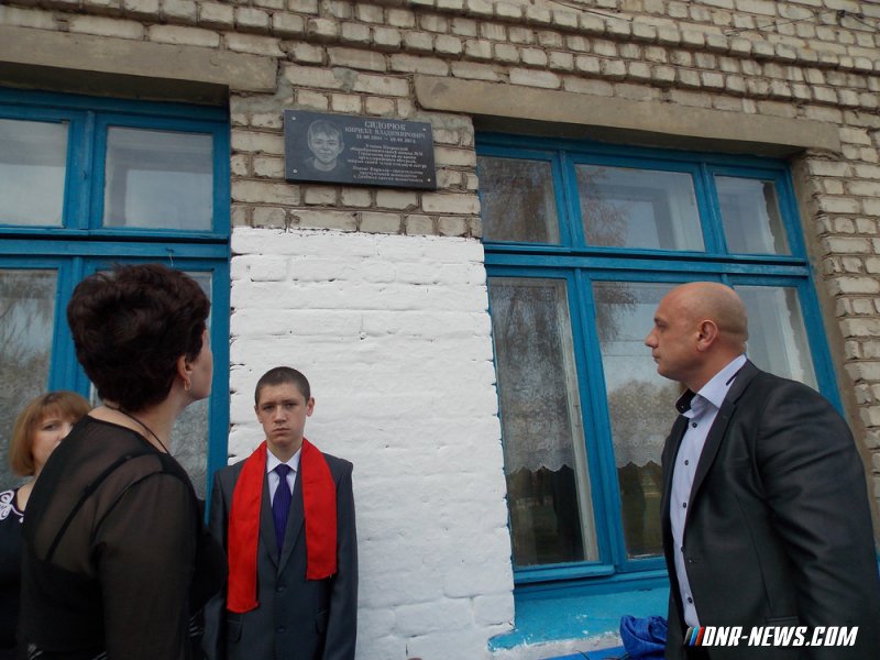 Жители Петровского на Луганщине открыли доску в память о школьнике, заслонившем сестру от снаряда Жители Петровского на Луганщине открыли доску в память о школьнике, заслонившем сестру от снаряда