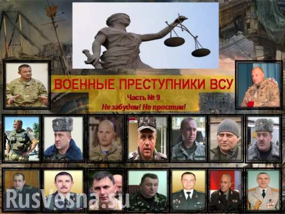 Минобороны ДНР обнародовало данные украинских военных преступников (ФОТО)