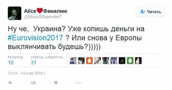 «Чур не просить денег у России!» — как Интернет реагирует на будущее «Евровидение» в Киеве (ФОТО) | Русская весна