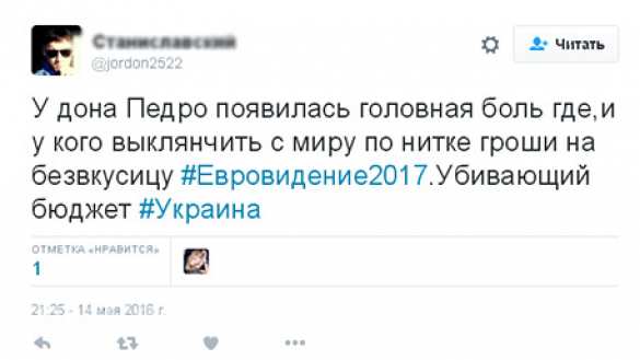 «Чур не просить денег у России!» — как Интернет реагирует на будущее «Евровидение» в Киеве (ФОТО) | Русская весна