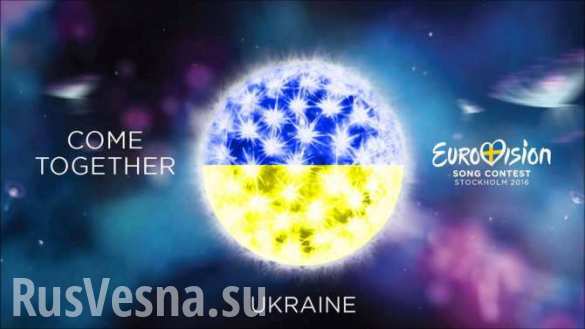 Проиграл бюджет Украины, — сенатор Косачев о «Евровидении»