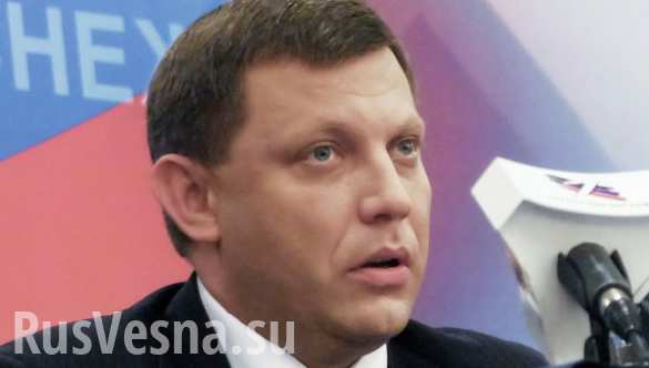 Власти ДНР проведут выборы, если Киев не выполнит «Минск-2», — Захарченко
