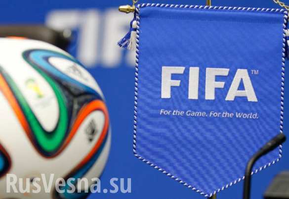 Украинские нардепы обратились в ФИФА с просьбой отобрать у России чемпионат мира