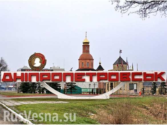 На переименование Днепропетровска потребуется 1,8 миллиарда гривен