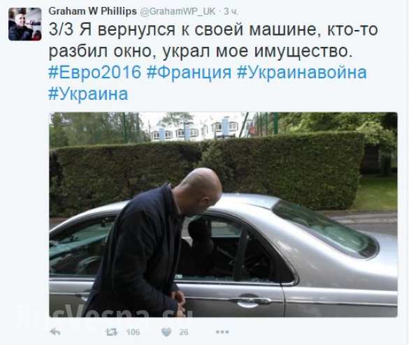 Военкора Грэма Филлипса обокрали на Евро-2016 (ФОТО) | Русская весна