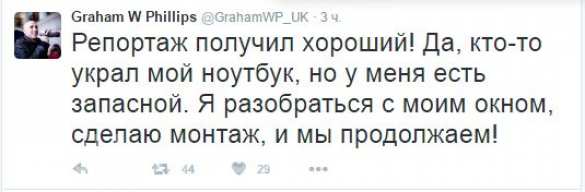 Военкора Грэма Филлипса обокрали на Евро-2016 (ФОТО) | Русская весна