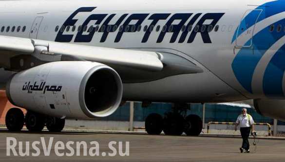  EgyptAir     