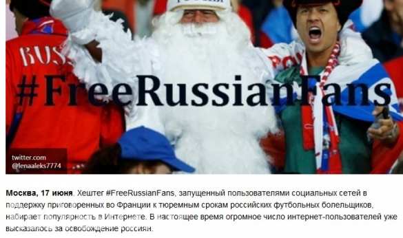 #FreeRussianFans  ,   ,    Twitter ()