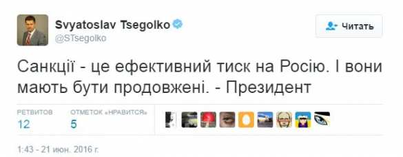 Порошенко просит ЕС продлить санкции против России | Русская весна