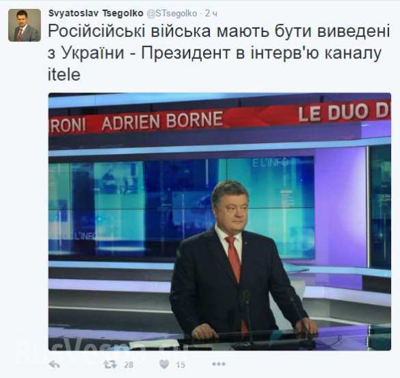 Порошенко просит ЕС продлить санкции против России | Русская весна