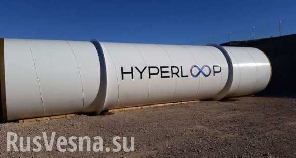 Hyperloop        