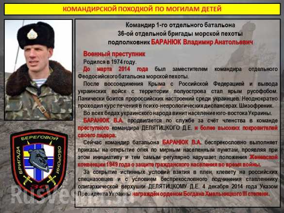 ОФИЦИАЛЬНО: Командование ДНР назвало виновных в гибели детей в Коминтерново (ФОТО) | Русская весна