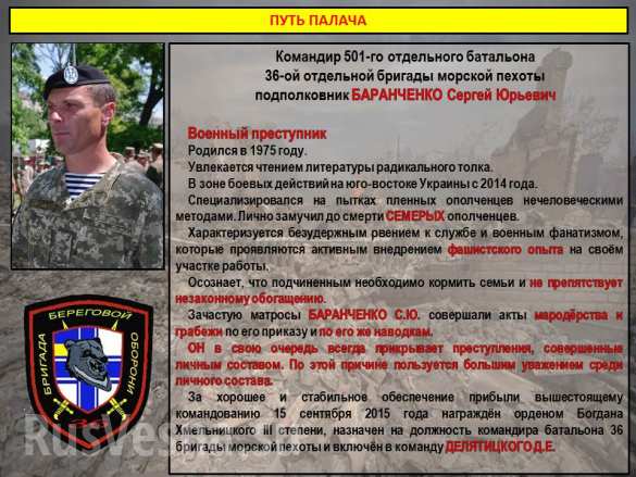 ОФИЦИАЛЬНО: Командование ДНР назвало виновных в гибели детей в Коминтерново (ФОТО) | Русская весна