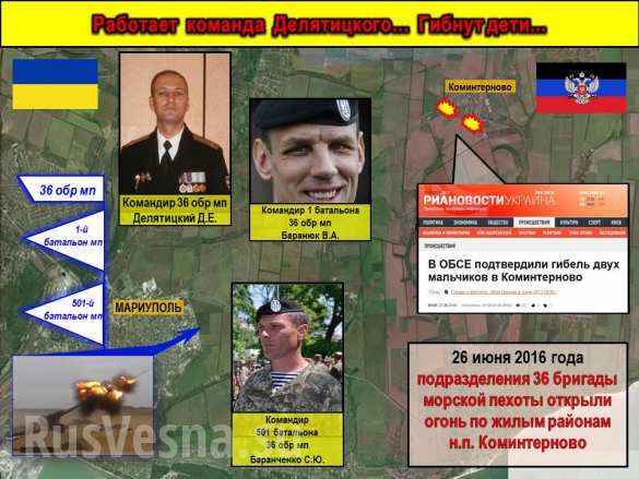 ОФИЦИАЛЬНО: Командование ДНР назвало виновных в гибели детей в Коминтерново (ФОТО) | Русская весна