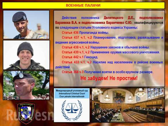 ОФИЦИАЛЬНО: Командование ДНР назвало виновных в гибели детей в Коминтерново (ФОТО) | Русская весна