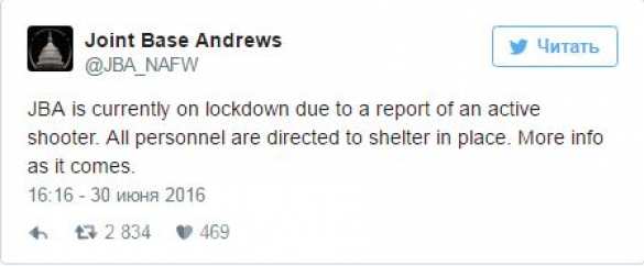 СРОЧНО: Президентская авиабаза в США оцеплена из-за стрельбы | Русская весна