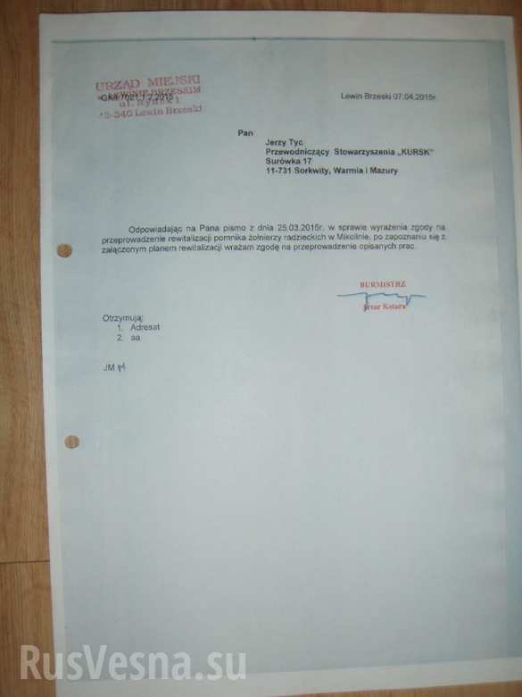 Калининградец начал сбор средств на реконструкцию памятника советским солдатам в Польше (ФОТО) | Русская весна